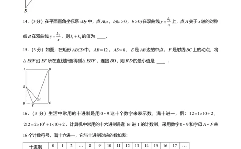 2025年广东省广州市荔湾区中考一模数学试卷-解析版_初中近3年全区全科一模真题_2025年广州初三一模各区全科真题卷（73份）_数学2025年广州中考一模