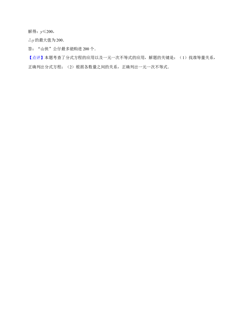 2025中考数学一轮复习第12讲不等式与不等式组（含解析+考点卡片）_中考复习资料_语数英物化_2数学中考复习_2025中考复习资料_聚焦中考2025中考数学一轮复习（含解析+考点卡片）