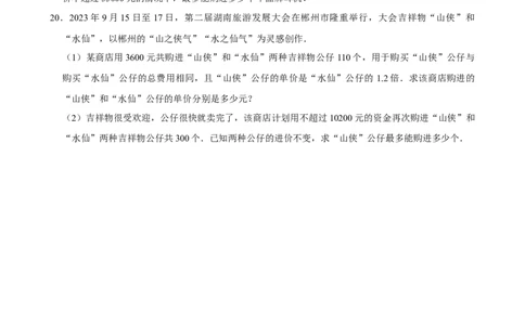 2025中考数学一轮复习第12讲不等式与不等式组（含解析+考点卡片）_中考复习资料_语数英物化_2数学中考复习_2025中考复习资料_聚焦中考2025中考数学一轮复习（含解析+考点卡片）