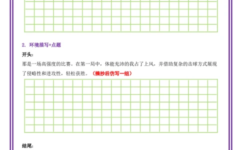 21.第21天主题：自我风采类《做回真正的自己》（2025年暑假读写摘抄逆袭宝典）-备战2026年中考语文作文常见十大母题写作技巧与策略（全国通用）_中考复习资料_语数英物化_1语文中考复习