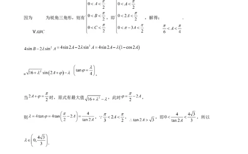 高2024级高一下期中期考试数学试题评分细则_2025年05月试卷_0501重庆市万州二中2024-2025学年高一下学期期中考试_重庆市万州二中2024-2025学年高一下学期期中考试数学Word版含答案