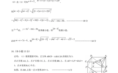 高2024级高一下期中期考试数学试题评分细则_2025年05月试卷_0501重庆市万州二中2024-2025学年高一下学期期中考试_重庆市万州二中2024-2025学年高一下学期期中考试数学Word版含答案