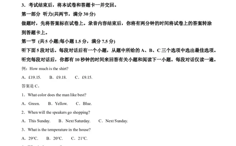 青海省海南州2024-2025学年高一上学期期中质量检测英语试题Word版无答案_2024年12月试卷_1224青海省海南州2024-2025学年高一上学期期中质量检测试题