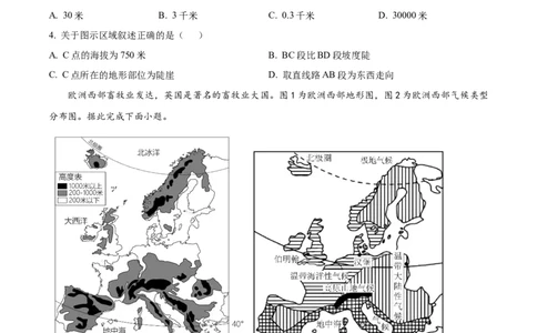 精品解析：2024年吉林省长春市中考地理试题（原卷版）_new_7地理中考复习_2025中考复习资料_中考真题（近三年）_2024中考地理真题