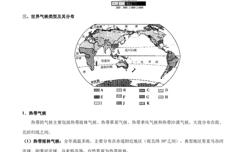 考点05天气与气候-备战2023年中考地理考点一遍过_7地理中考复习_2023年中考复习资料_专项复习_2023年中考地理考点一遍过-----