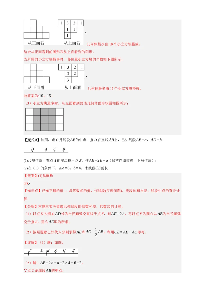 专题04投影与视图八大考点+知识串讲-2026年中考数学总复习重难考点强化训练（全国通用）(解析版）_中考复习资料_语数英物化_2数学中考复习_2026年中考复习（更新中）