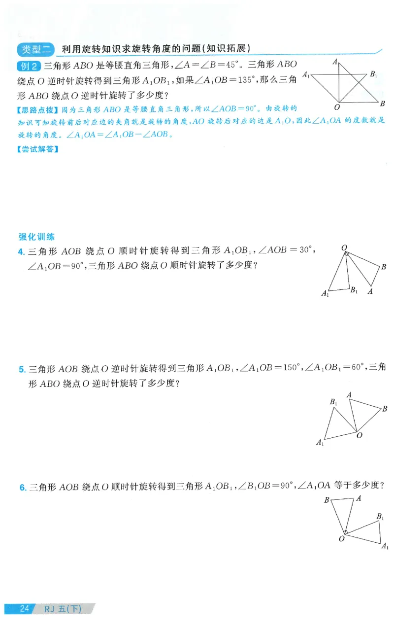 五下数学阳光同学思维提优_2026春人教数学《阳光同学课时优化作业》_5下《阳光同学课时优化作业》数学人教版26春