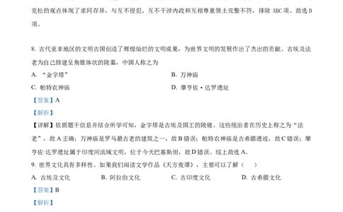 精品解析：2022年贵州省黔东南州中考历史真题（解析版）_8历史中考复习_2025年中考复习资料_中考真题（近三年）_2022年中考历史试卷114份_精品解析：2022年贵州省黔东南州中考历史真题