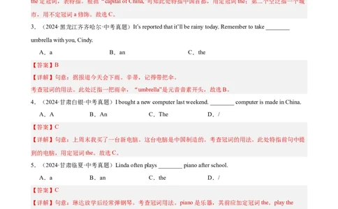 专题03冠词（全国通用）（解析版）_中考复习资料_语数英物化_3英语中考复习_2026年中考复习（更新中）_好题汇编三年（2023-2025）中考英语真题分类汇编（全国通用）