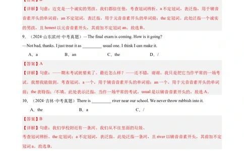 专题03冠词（全国通用）（解析版）_中考复习资料_语数英物化_3英语中考复习_2026年中考复习（更新中）_好题汇编三年（2023-2025）中考英语真题分类汇编（全国通用）