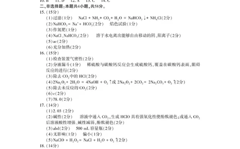 高一化学答案_2025年11月高一试卷_251126河南省洛阳市2025-2026学年高一上学期期中考试（全）_河南省洛阳市2025-2026学年高一上学期11月期中考试化学试卷（图片版，含答案）