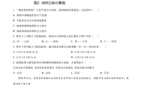 精品解析：2022年湖北省宜昌市中考地理真题（原卷版）_7地理中考复习_2025中考复习资料_中考真题（近三年）_2022年中考地理试卷104份_精品解析：2022年湖北省宜昌市中考地理真题