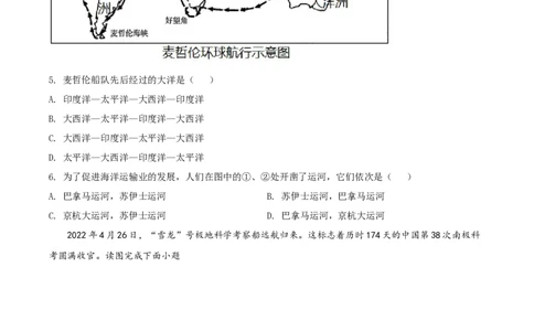 精品解析：2022年湖北省宜昌市中考地理真题（原卷版）_7地理中考复习_2025中考复习资料_中考真题（近三年）_2022年中考地理试卷104份_精品解析：2022年湖北省宜昌市中考地理真题