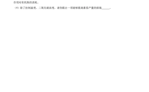 精品解析：2022年甘肃省天水市中考生物真题（原卷版）_6生物中考复习_2025中考复习资料_中考真题（近三年）_2022年生物中考真题114份_精品解析：2022年甘肃省天水市中考生物真题