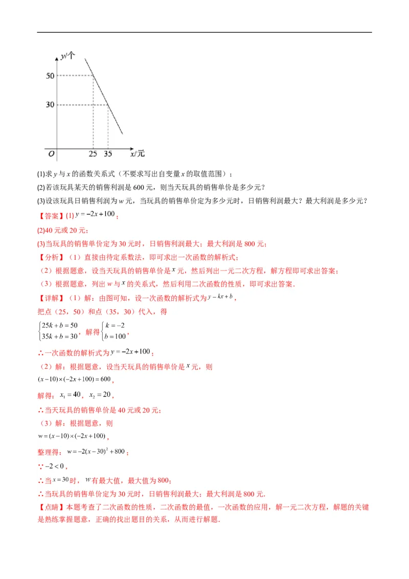 专题04方程与不等式(解析版)_中考复习资料_语数英物化_2数学中考复习_2023年中考复习资料_专项复习_备战2023年中考数学复习重难点与压轴题型专项突围训练（全国通用版）