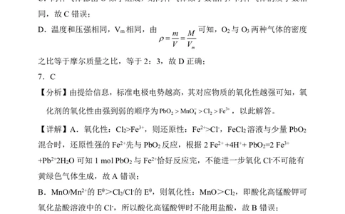 高一12月化学答案及评分细则_2024年12月试卷_1225湖北省云学名校联盟2024-2025学年高一上学期12月联考_湖北省云学名校联盟2024-2025学年高一上学期12月联考化学试卷PDF版含解析