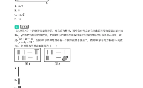 2025年广东省广州市越秀区中考一模数学试卷-题目版_初中近3年全区全科一模真题_2025年广州初三一模各区全科真题卷（73份）_数学2025年广州中考一模