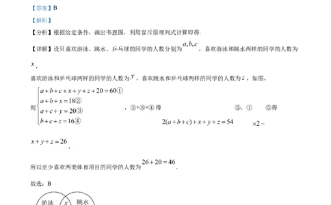 青海省海南州2024-2025学年高一上学期期中质量检测数学试题Word版含解析_2024年12月试卷_1224青海省海南州2024-2025学年高一上学期期中质量检测试题