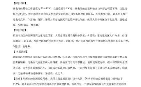 精品解析：2023年湖南省长沙市中考地理真题（解析版）_new_7地理中考复习_2025中考复习资料_中考真题（近三年）_2023中考地理真题