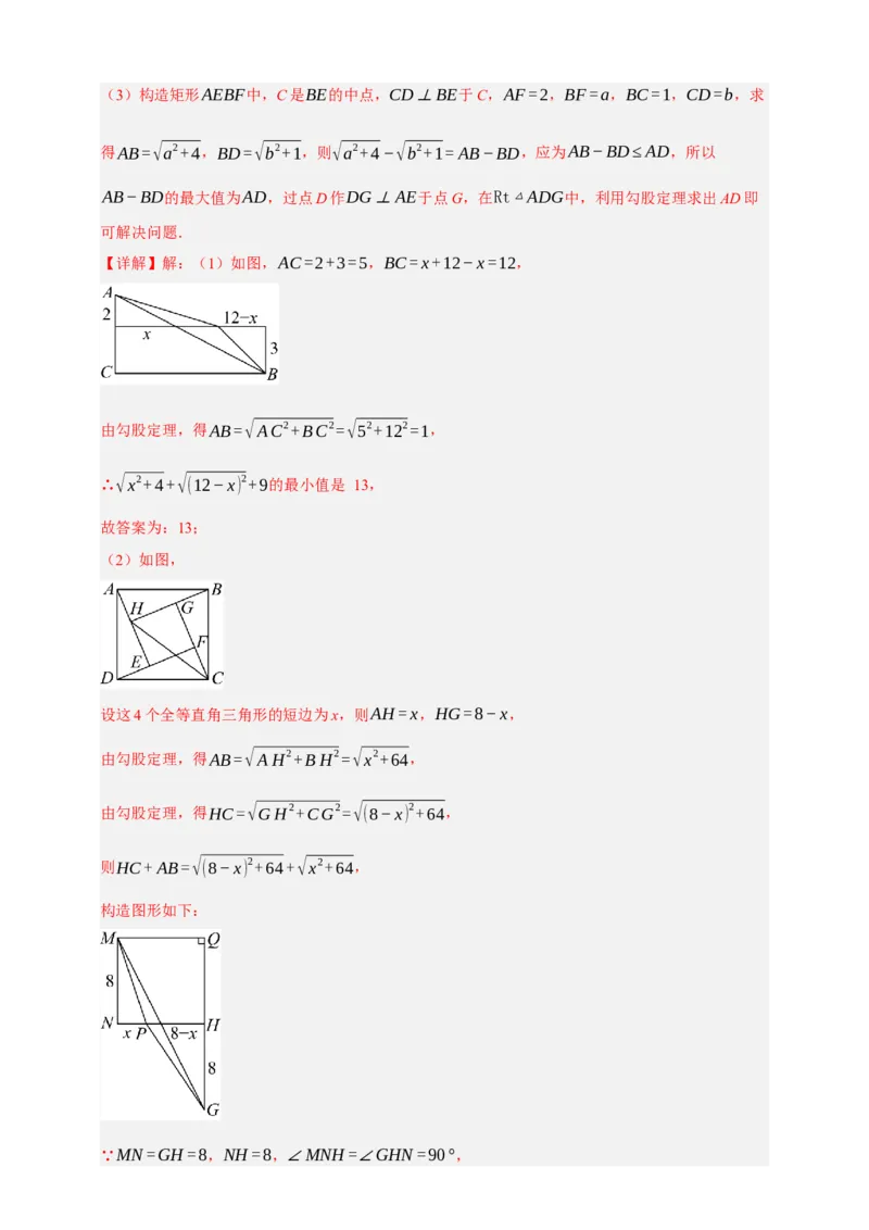 专题04二次根式（分层训练）-2026年中考数学总复习重难考点强化训练（全国通用）(解析版）_中考复习资料_语数英物化_2数学中考复习_2026年中考复习（更新中）