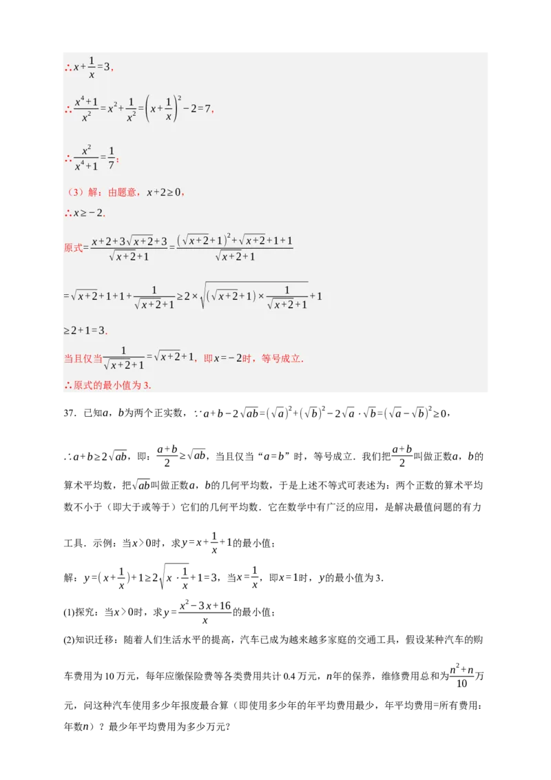 专题04二次根式（分层训练）-2026年中考数学总复习重难考点强化训练（全国通用）(解析版）_中考复习资料_语数英物化_2数学中考复习_2026年中考复习（更新中）
