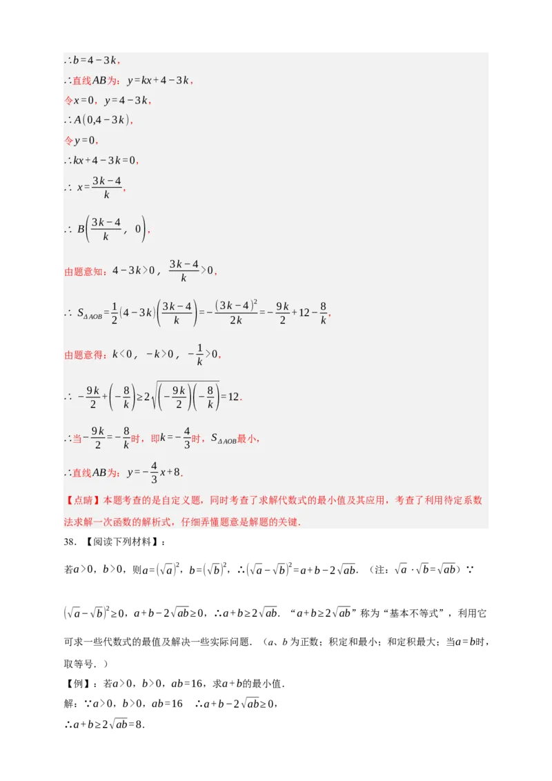专题04二次根式（分层训练）-2026年中考数学总复习重难考点强化训练（全国通用）(解析版）_中考复习资料_语数英物化_2数学中考复习_2026年中考复习（更新中）