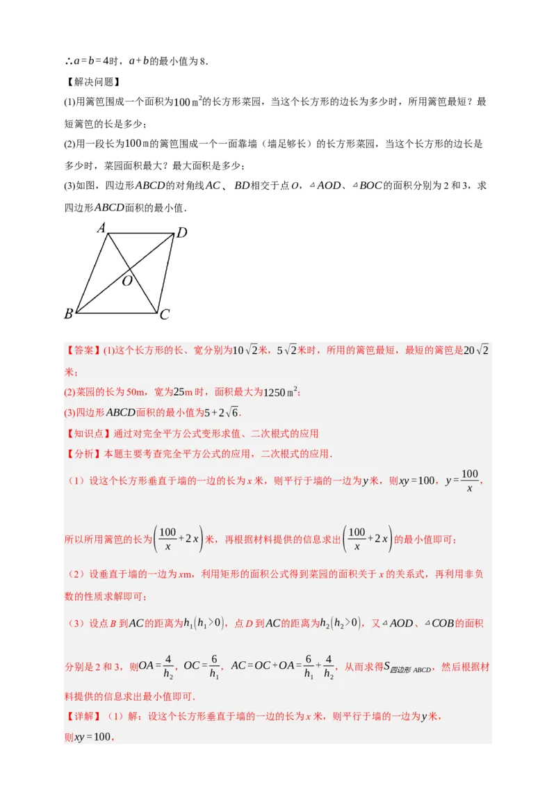 专题04二次根式（分层训练）-2026年中考数学总复习重难考点强化训练（全国通用）(解析版）_中考复习资料_语数英物化_2数学中考复习_2026年中考复习（更新中）