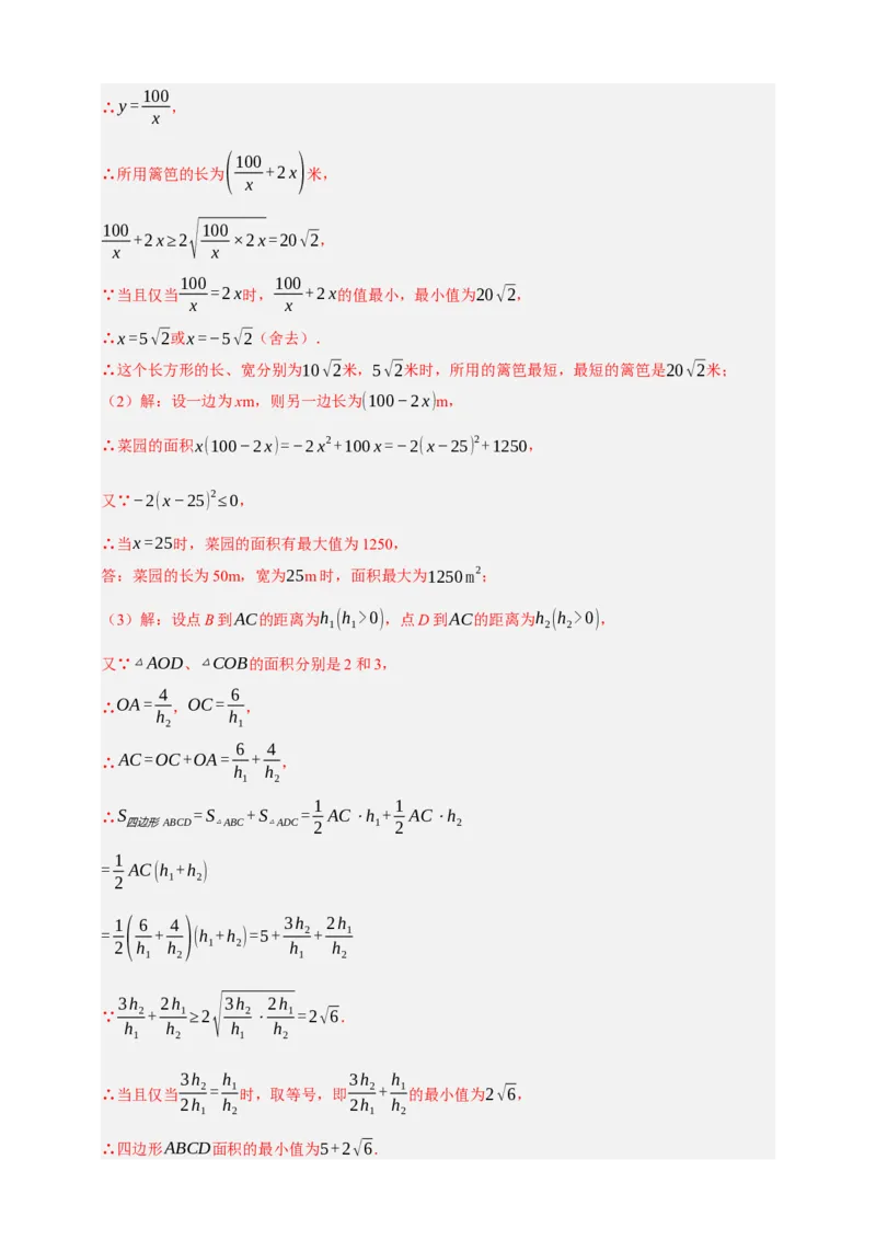专题04二次根式（分层训练）-2026年中考数学总复习重难考点强化训练（全国通用）(解析版）_中考复习资料_语数英物化_2数学中考复习_2026年中考复习（更新中）
