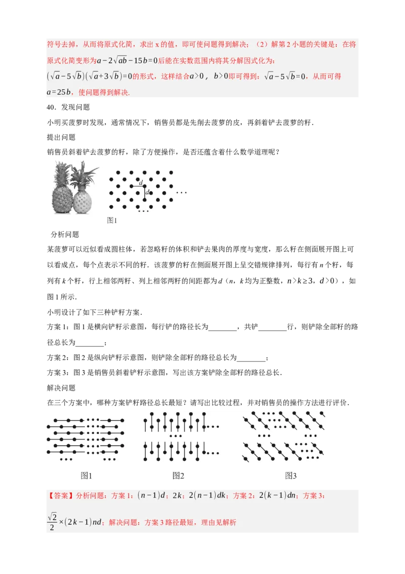 专题04二次根式（分层训练）-2026年中考数学总复习重难考点强化训练（全国通用）(解析版）_中考复习资料_语数英物化_2数学中考复习_2026年中考复习（更新中）