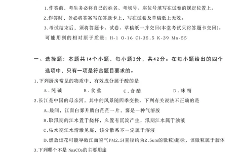 高2028届化学试卷化学试卷(高2028届)_2025年12月高一试卷_251209重庆市名校联盟2025-2026学年高一上学期11月期中联考