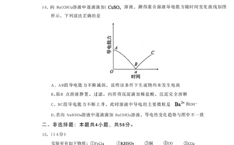 高2028届化学试卷化学试卷(高2028届)_2025年12月高一试卷_251209重庆市名校联盟2025-2026学年高一上学期11月期中联考