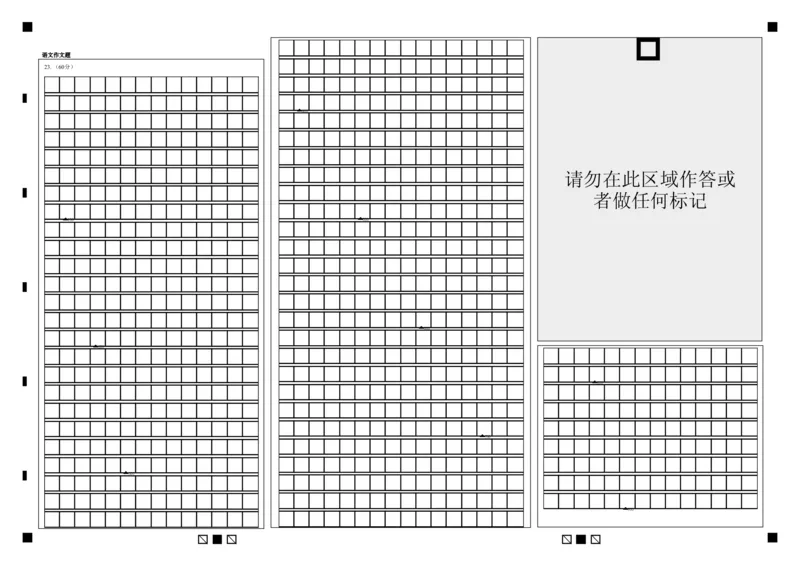 铁人中学2025级高一上学期期中考试语文答题卡_2025年12月高一试卷_251212黑龙江省大庆铁人中学2025-2026学年高一上学期期中考试（全）