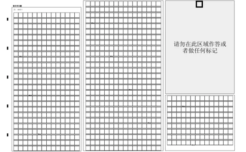 铁人中学2025级高一上学期期中考试语文答题卡_2025年12月高一试卷_251212黑龙江省大庆铁人中学2025-2026学年高一上学期期中考试（全）