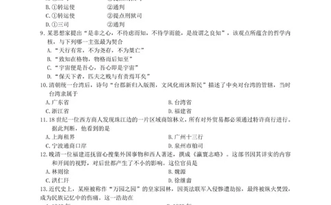 高一历史试题_2025年12月高一试卷_251209浙江省温州市浙南名校联盟2025-2026学年高一上学期11月期中（全）_浙江省温州市浙南名校联盟2025-2026学年高一上学期期中联考历史试题.zip