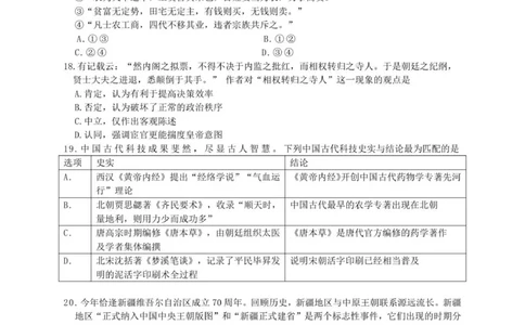 高一历史试题_2025年12月高一试卷_251209浙江省温州市浙南名校联盟2025-2026学年高一上学期11月期中（全）_浙江省温州市浙南名校联盟2025-2026学年高一上学期期中联考历史试题.zip