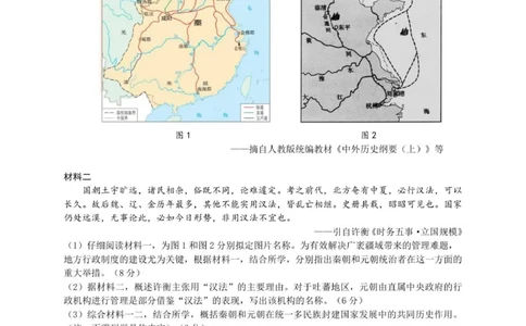 高一历史试题_2025年12月高一试卷_251209浙江省温州市浙南名校联盟2025-2026学年高一上学期11月期中（全）_浙江省温州市浙南名校联盟2025-2026学年高一上学期期中联考历史试题.zip
