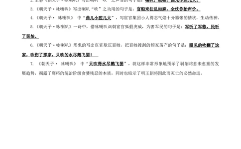39+九年级下册第六单元课外诗词默写背诵-2025年中考语文古诗文默写背诵与强化训练+_中考复习资料_语数英物化_1语文中考复习_2025年中考资料_2025年中考语文古诗文默写背诵与强化训练