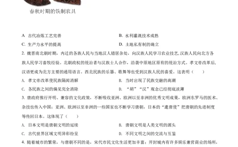精品解析：2022年湖北省黄冈市、孝感市、咸宁市三市中考历史真题（原卷版）_8历史中考复习_2025年中考复习资料_中考真题（近三年）_2022年中考历史试卷114份