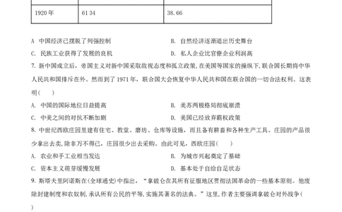 精品解析：2022年湖北省黄冈市、孝感市、咸宁市三市中考历史真题（原卷版）_8历史中考复习_2025年中考复习资料_中考真题（近三年）_2022年中考历史试卷114份