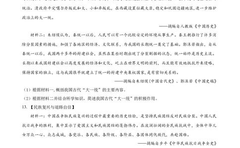 精品解析：2022年湖北省黄冈市、孝感市、咸宁市三市中考历史真题（原卷版）_8历史中考复习_2025年中考复习资料_中考真题（近三年）_2022年中考历史试卷114份
