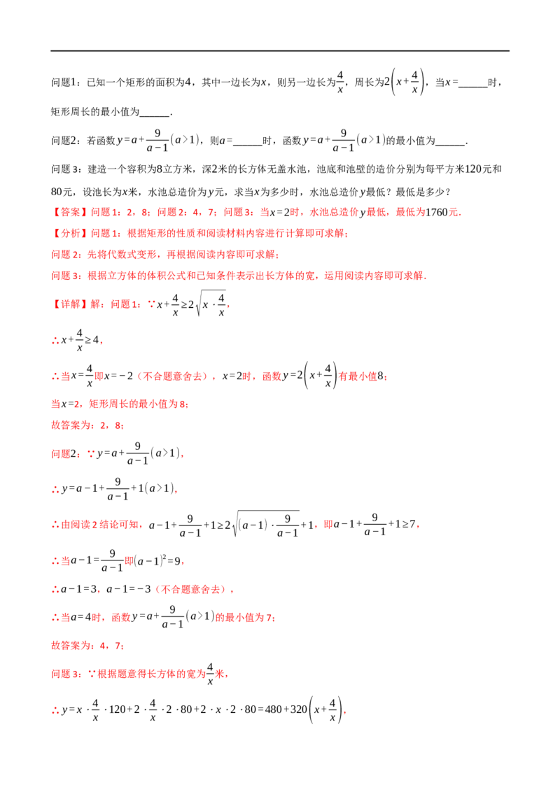 专题04二次根式（12个高频考点）（举一反三）（全国通用）（解析版）_中考复习资料_语数英物化_2数学中考复习_2023年中考复习资料_专项复习