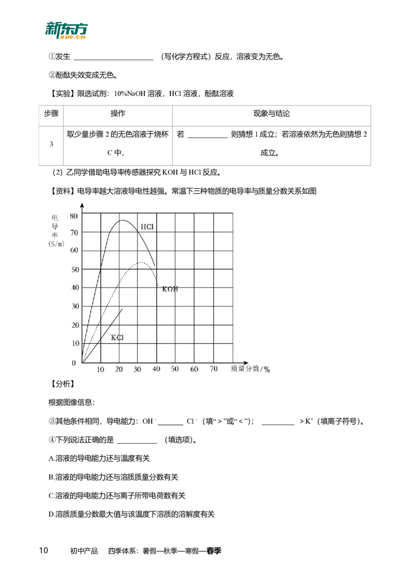 2025年广东省广州市海珠区中考一模化学试卷-解析版_初中近3年全区全科一模真题_2025年广州初三一模各区全科真题卷（73份）_化学2025年广州中考一模