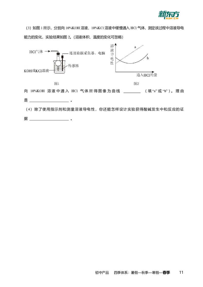 2025年广东省广州市海珠区中考一模化学试卷-解析版_初中近3年全区全科一模真题_2025年广州初三一模各区全科真题卷（73份）_化学2025年广州中考一模