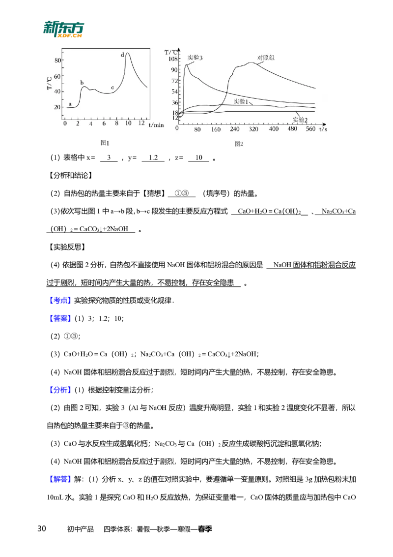 2025年广东省广州市海珠区中考一模化学试卷-解析版_初中近3年全区全科一模真题_2025年广州初三一模各区全科真题卷（73份）_化学2025年广州中考一模