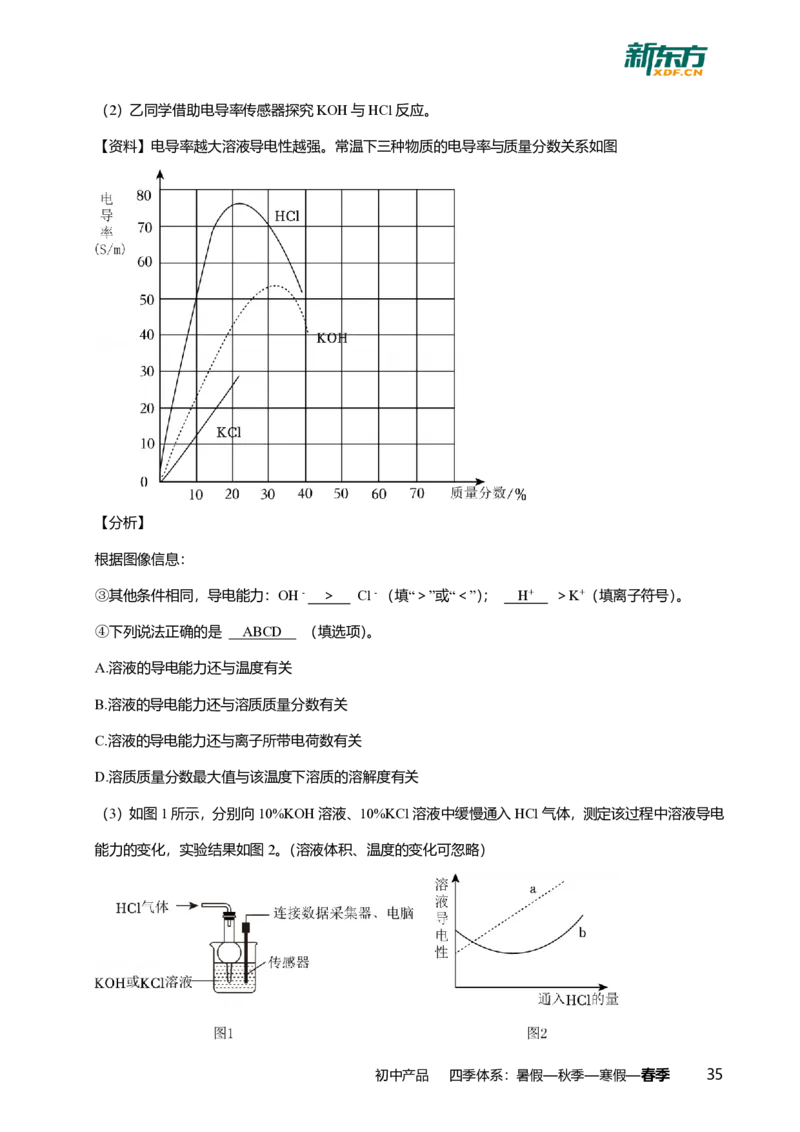 2025年广东省广州市海珠区中考一模化学试卷-解析版_初中近3年全区全科一模真题_2025年广州初三一模各区全科真题卷（73份）_化学2025年广州中考一模