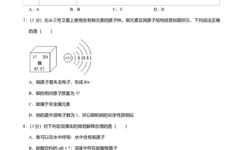 2025年广东省广州市海珠区中考一模化学试卷-解析版_初中近3年全区全科一模真题_2025年广州初三一模各区全科真题卷（73份）_化学2025年广州中考一模
