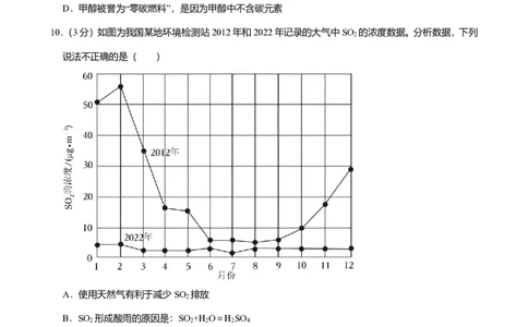 2025年广东省广州市海珠区中考一模化学试卷-解析版_初中近3年全区全科一模真题_2025年广州初三一模各区全科真题卷（73份）_化学2025年广州中考一模