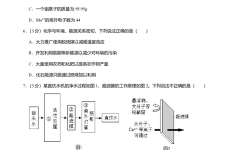 2025年广东省广州市天河区中考一模化学试卷-题目版_初中近3年全区全科一模真题_2025年广州初三一模各区全科真题卷（73份）_化学2025年广州中考一模
