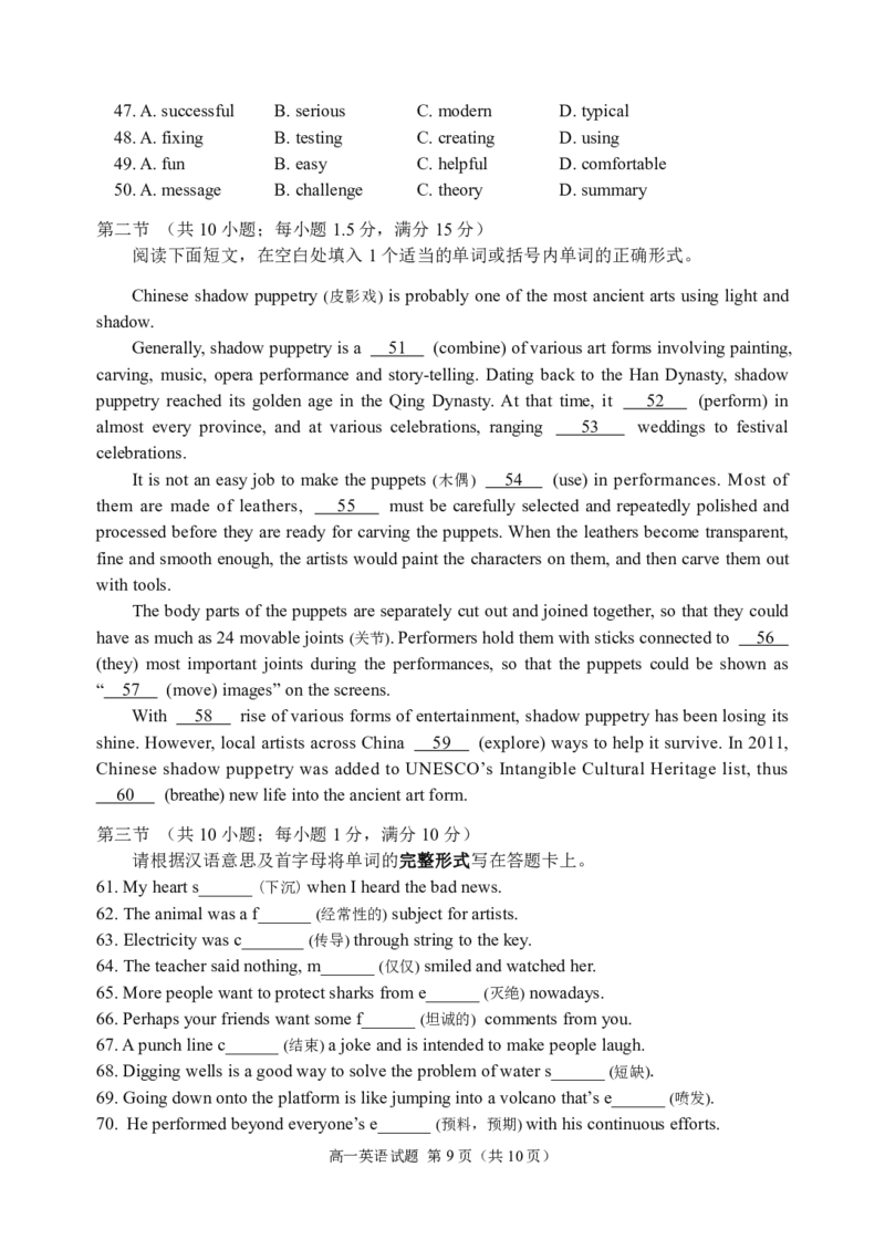 高一八稿_2024年08月试卷_0815山东省威海市2023-2024学年高一学期期末考试_山东省威海市2023-2024学年高一下学期期末考试英语试题