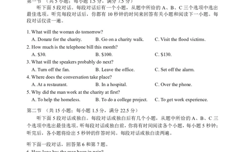高一八稿_2024年08月试卷_0815山东省威海市2023-2024学年高一学期期末考试_山东省威海市2023-2024学年高一下学期期末考试英语试题